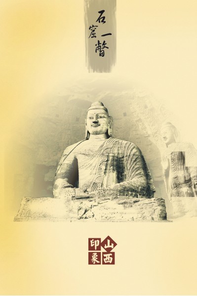 雅致韵味广告海报图片