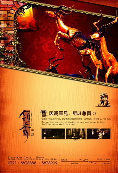 领秀天域房地产广告海报图片