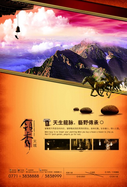 领秀天域房地产广告海报图片