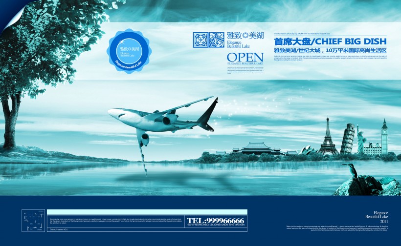 雅致美湖房地产海报图片
