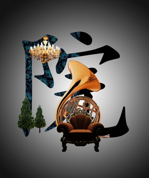 欧式地产广告海报图片