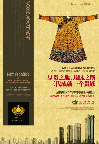 古典楼盘地产海报图片