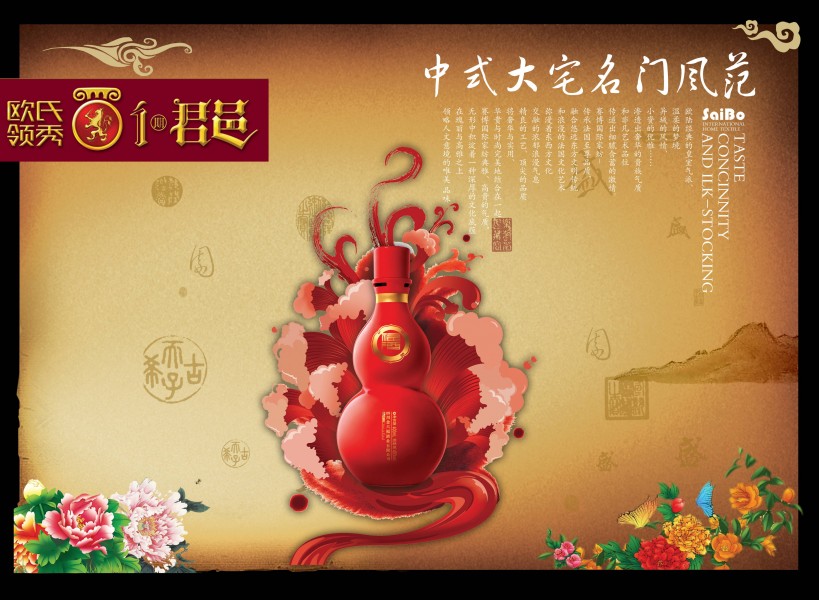 中式风格房地产海报