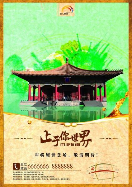 复古中国风地产系列海报图片大全