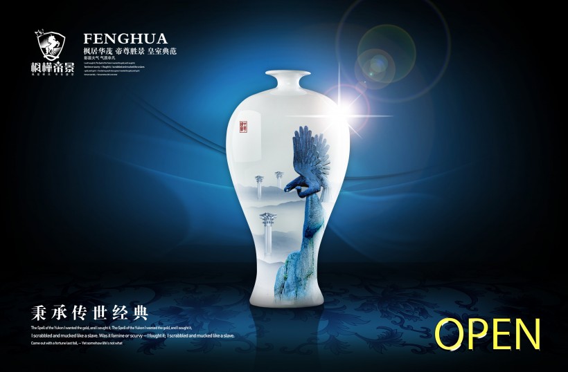 青花瓷系列海报图片