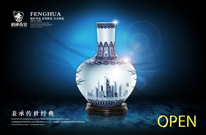 青花瓷系列海报图片