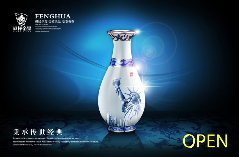 青花瓷系列海报图片