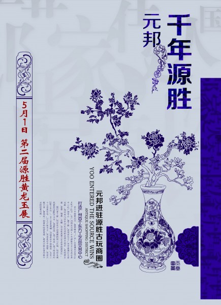 青花瓷系列海报图片