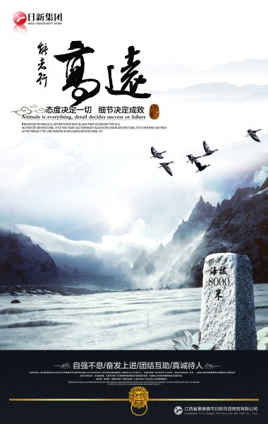 百货公司创意海报图片