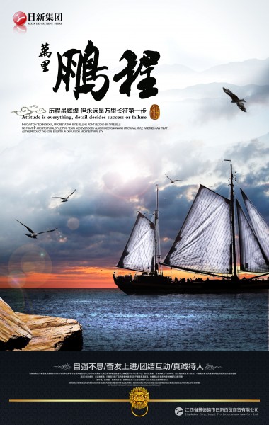 百货公司创意海报图片