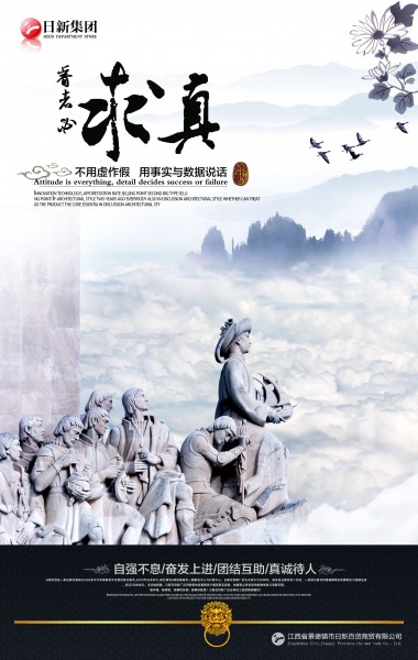 百货公司创意海报图片