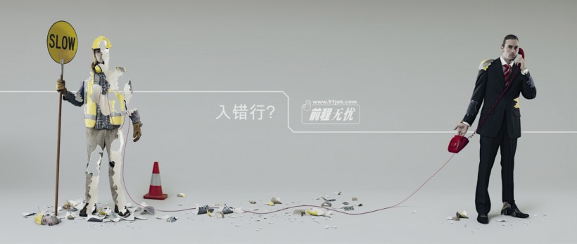 招聘网站广告创意图片