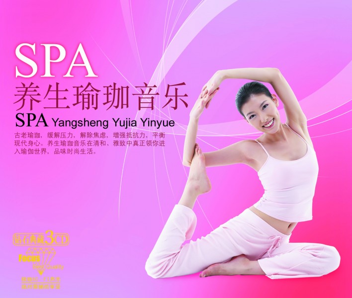 健康运动海报素材图片