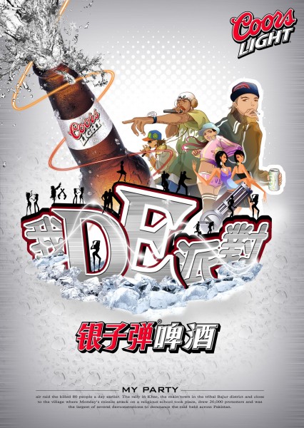 酒类广告图片大全