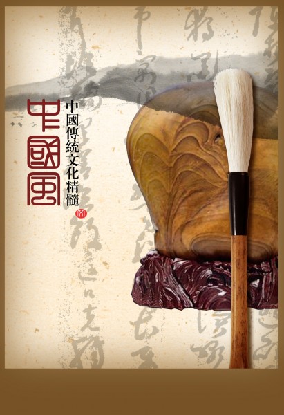 中国风物语图片