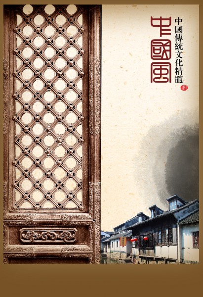 中国风物语图片