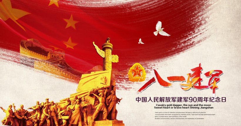 八月一日解放军建军节设计素材图片