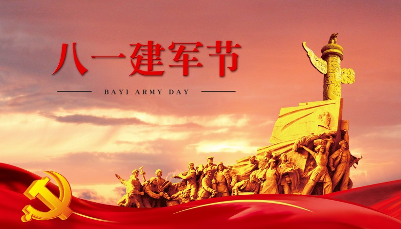八月一日解放军建军节设计素材图片