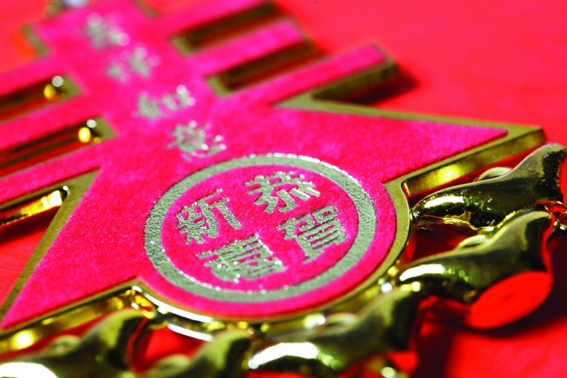 喜庆招财物品图片