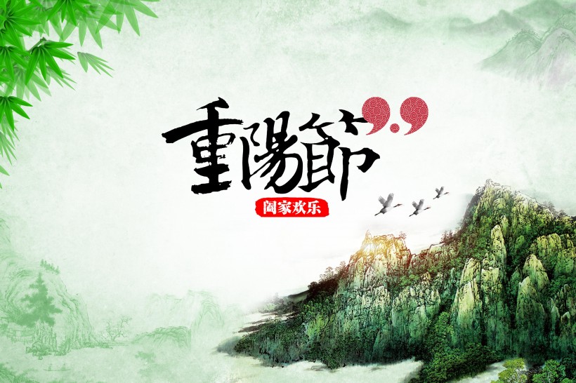 思念亲人的重阳节图片