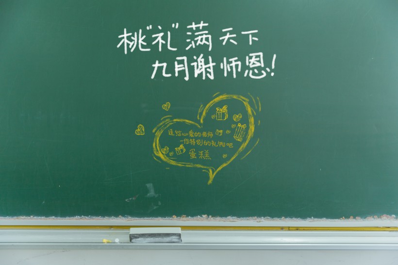 教师节设计素材图片