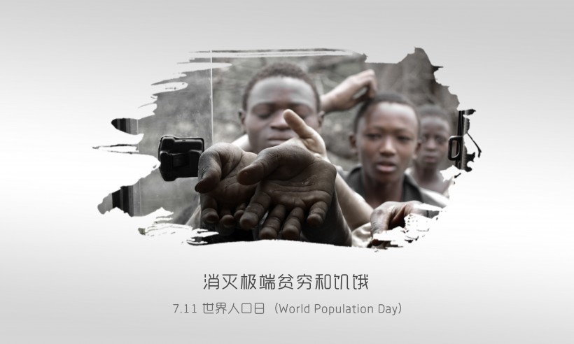 世界人口日海报素材图片