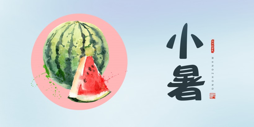 24节气小暑设计素材图片