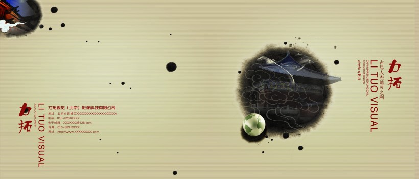 房地产宣传画册图片