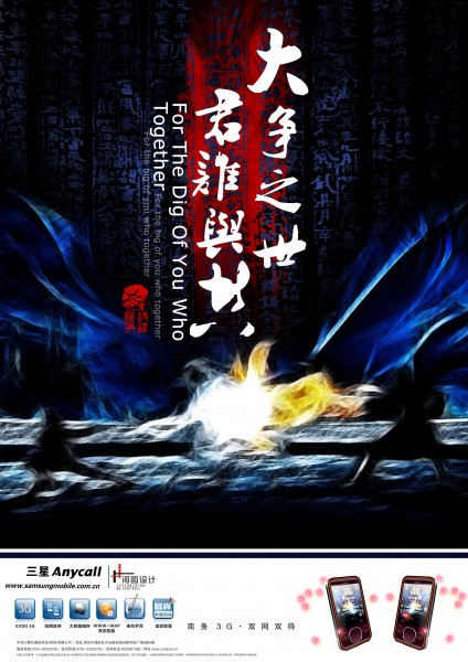 中国风产品海报图片