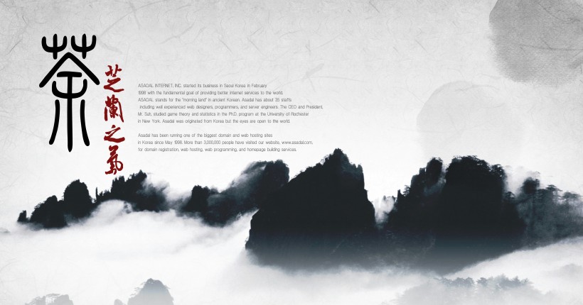 茶道中国风海报图片