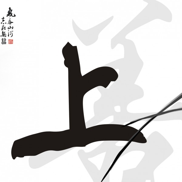 淡雅中国风家居三联画图片大全