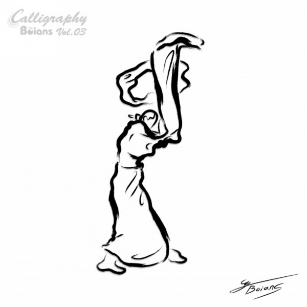 舞蹈墨宝图片大全