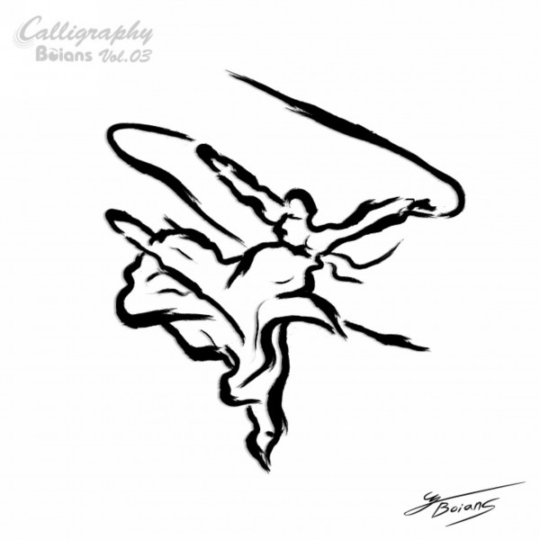 舞蹈墨宝图片大全