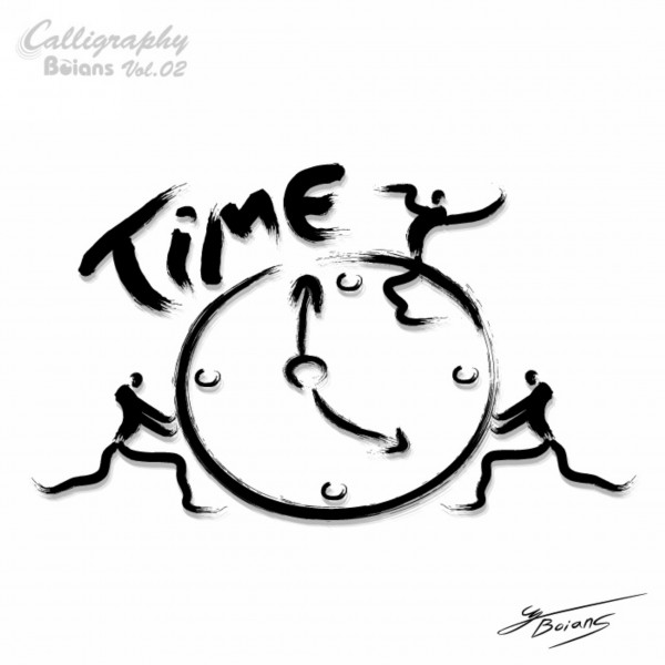 商业墨宝图片大全