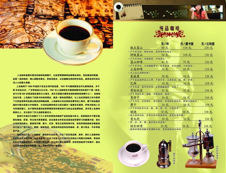 酒水菜单图片大全