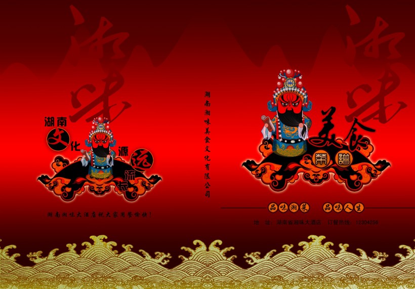 特色菜单图片大全