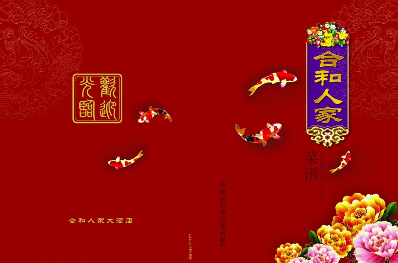 特色菜单图片大全