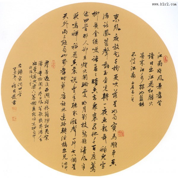 团山扇面图片大全