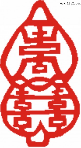 红双喜剪纸图片