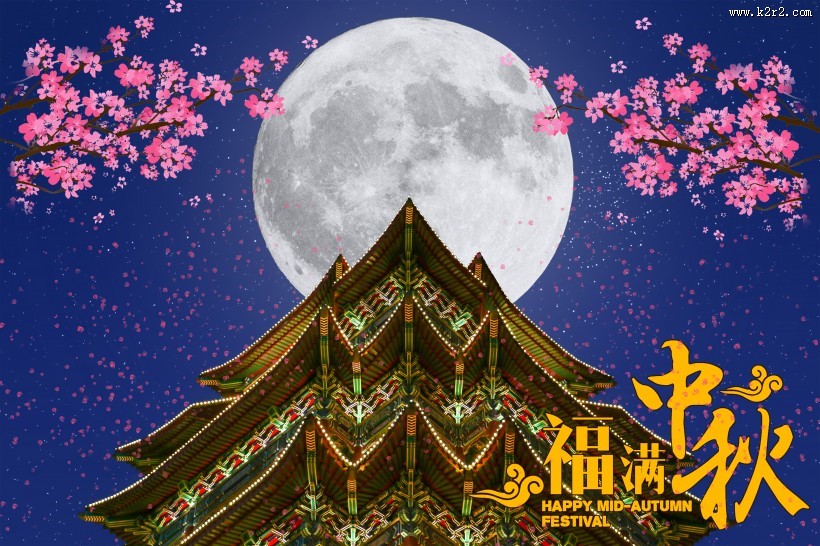 中秋圆圆的月亮图片