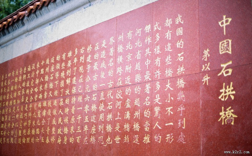 河北赵县赵州桥古建筑风景图片