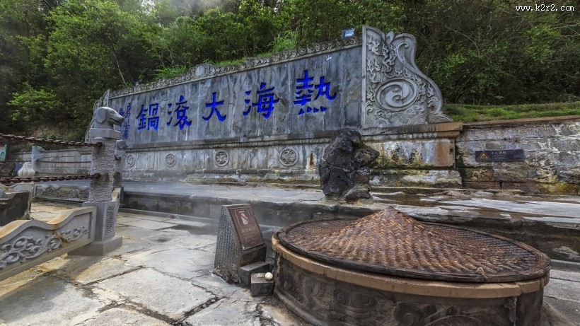 云南腾冲热海大滚锅风景图片