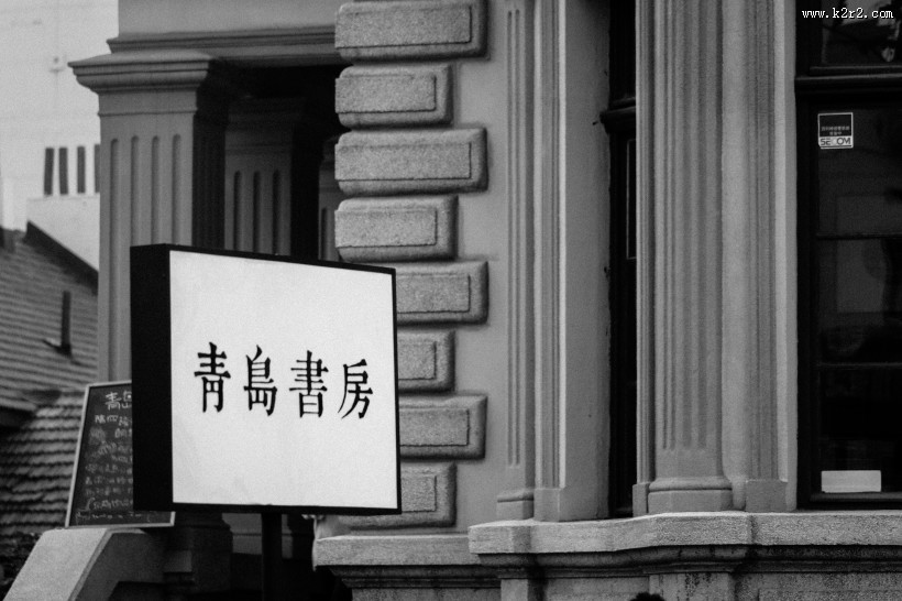 山东青岛风景图片