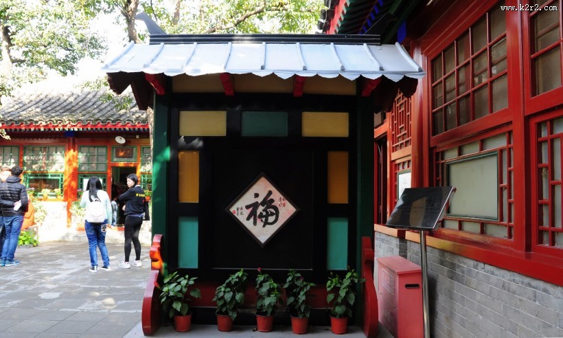 北京老舍故居内部陈设图片