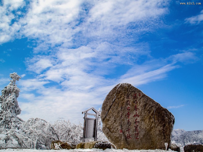 湖南阳明山国家森林公园风景图片