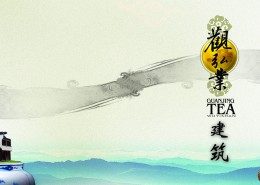 东方水墨韵味建筑画册图片