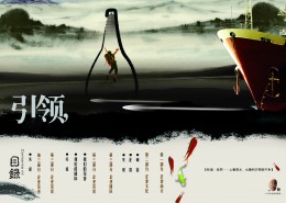 同仁堂宣传手册图片大全