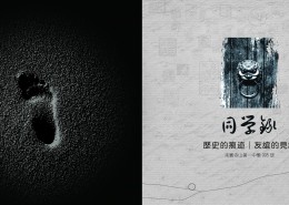 古风古韵纪念册设计图片