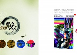 北纬35°纺织品宣传册图片