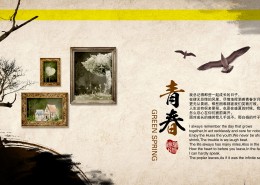 中国风同学录册子设计图片